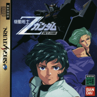 Mobile Suit Z Gundam Zenpen JP Sega Saturn JP box art